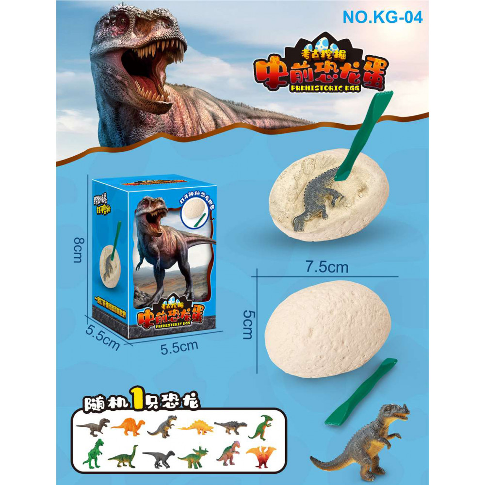 Խաղալիք գիպսե հնագիտություն, դինոզավրների աշխարհ 8սմ-ոց