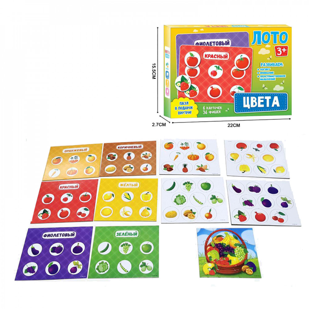 Մանկական տրամաբանական խաղ, ճանաչել բանջարեղենը, թղթյա Փազլ