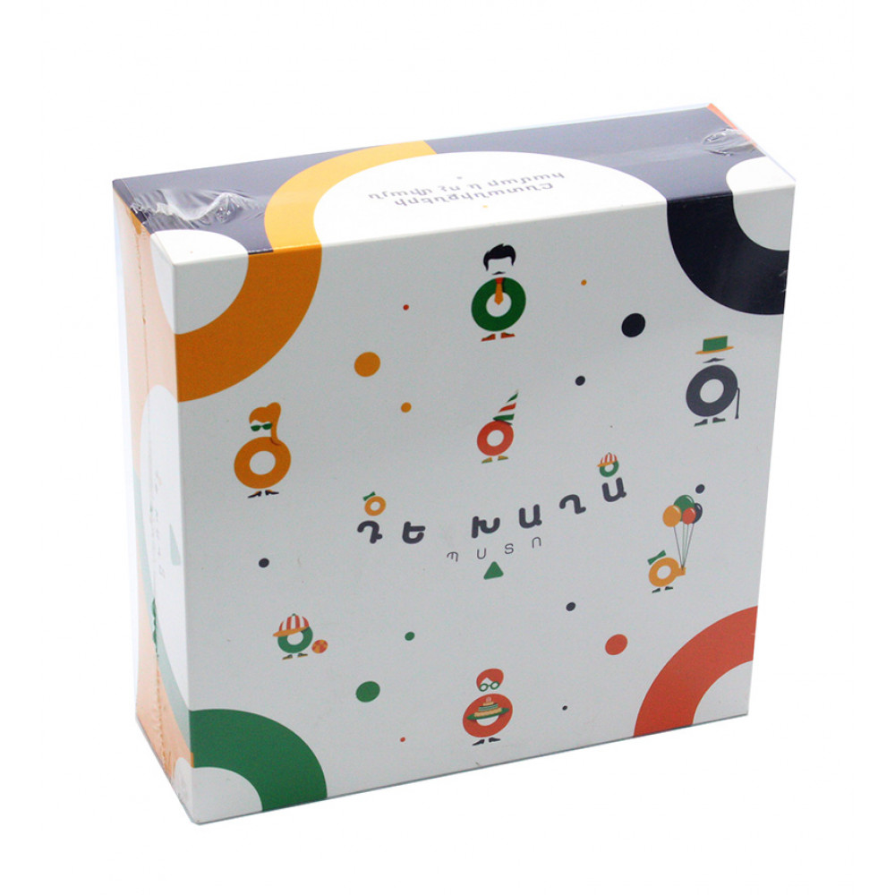 Սեղանի ինտելեկտուալ խաղ "ԴԵ ԽԱՂԱ ՊՍՏՈ"