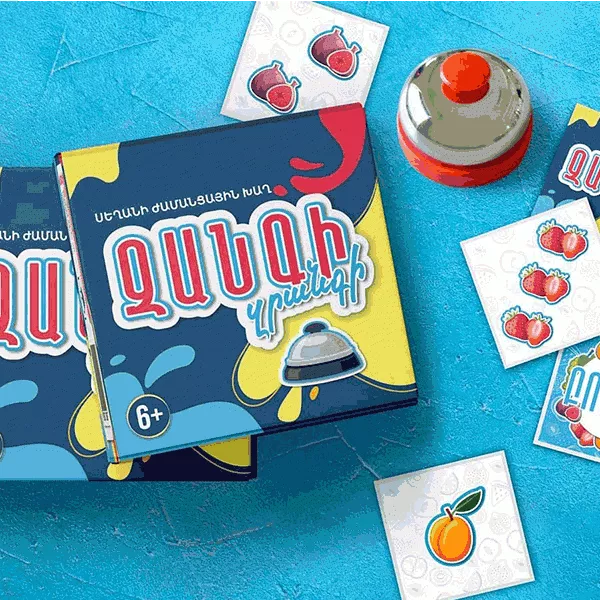 Սեղանի խաղ` «Զանգի զրանգի»