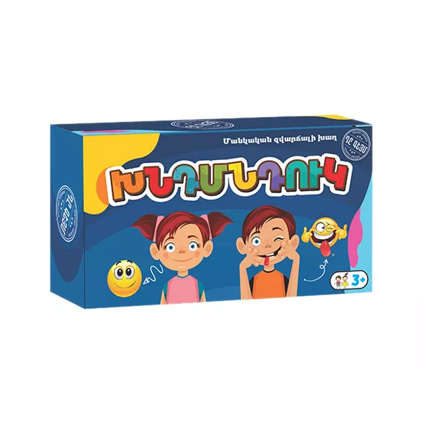 Սեղանի խաղ՝ «Խնդմնդուկ»