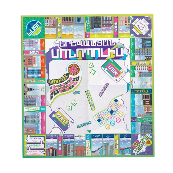 Սեղանի խաղ՝ «Երևանյան մոնոպոլիա»