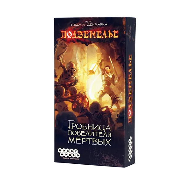 Սեղանի խաղ՝ «Ստորգետնյա Աշխարհ։ Մեռյալների իշխանի գերեզմանը»