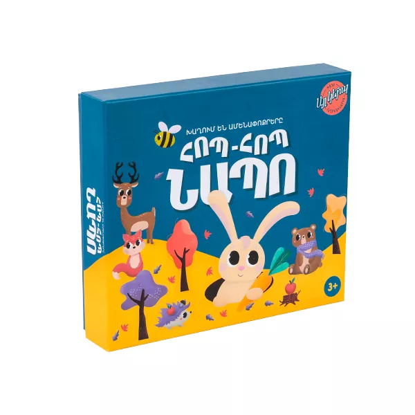 Սեղանի խաղ «Հոպ Հոպ Նապո»