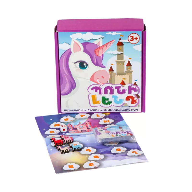 Սեղանի խաղ` «Պոնի Լենդ»