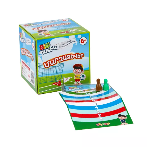 Սեղանի խաղ՝«Բիգ Պստիկ, Մարզաձևեր»