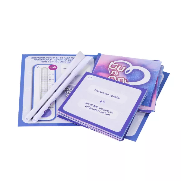 Սեղանի խաղ՝ «Ես ու դու»