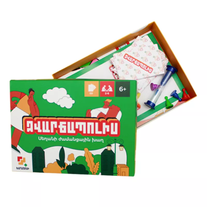 Սեղանի խաղ՝ «Զվարճապոլիս»