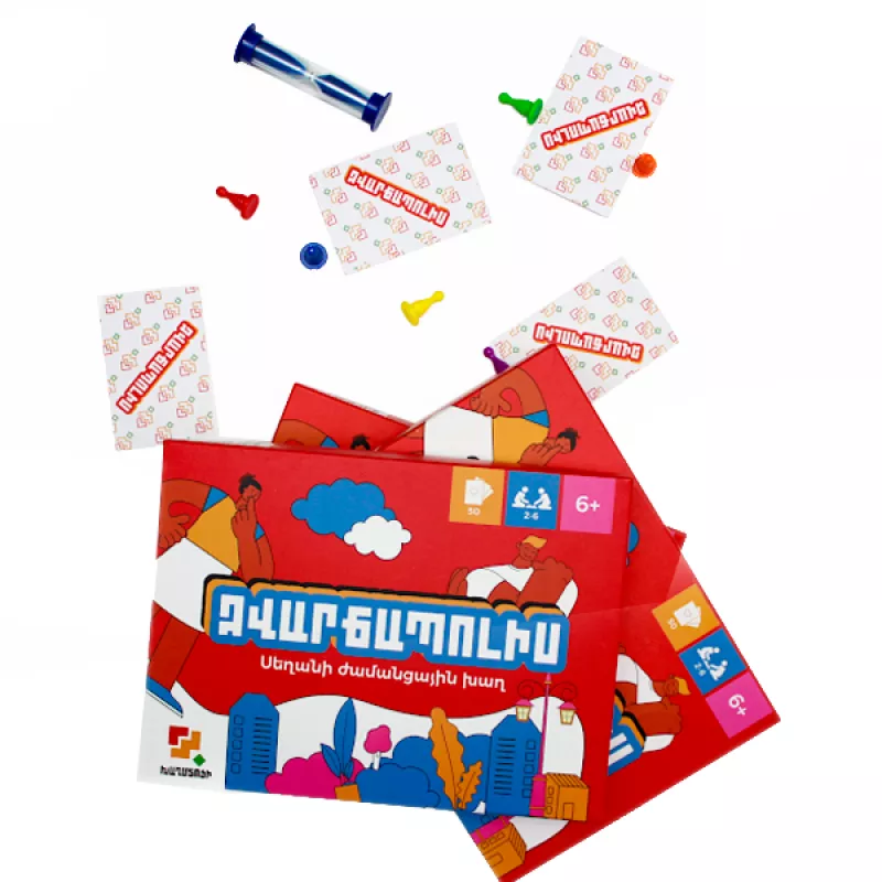 Սեղանի խաղ՝ «Զվարճապոլիս»