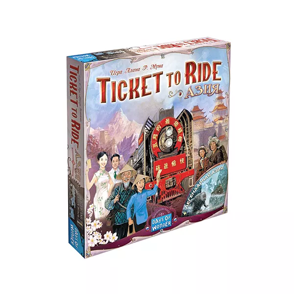 Սեղանի խաղ` «Ticket to Ride՝ Ասիա»