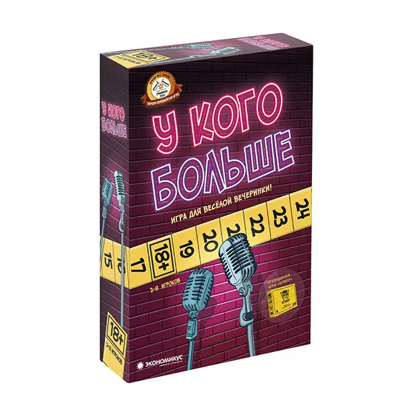 Սեղանի խաղ՝ «Ու՞մն է ավելի շատ»