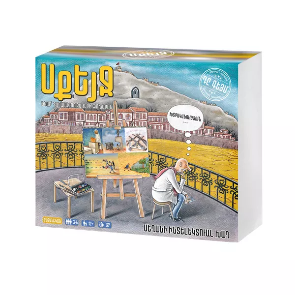 Սեղանի ինտելեկտուալ խաղ` «Սքեյջ»