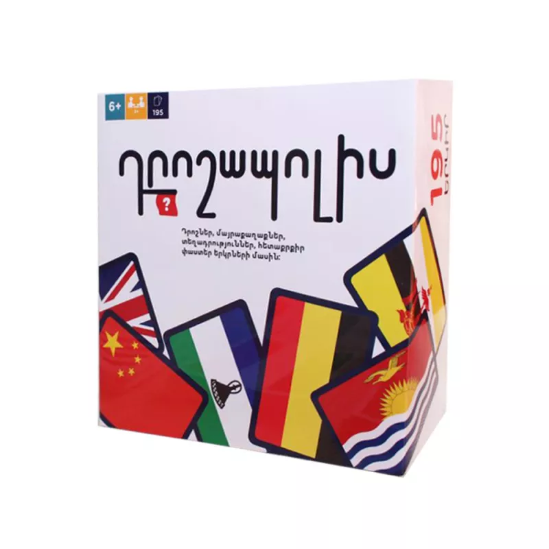 Սեղանի խաղ՝ «Դրոշապոլիս»