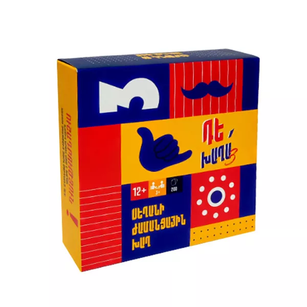 Սեղանի խաղ՝ «Դե Խաղա 3»