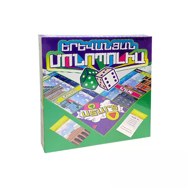 Սեղանի խաղ՝ «Երևանյան մոնոպոլիա»