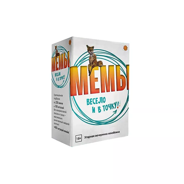 Սեղանի խաղ «Մեմեր․ Զվարճալի և դիպուկ»