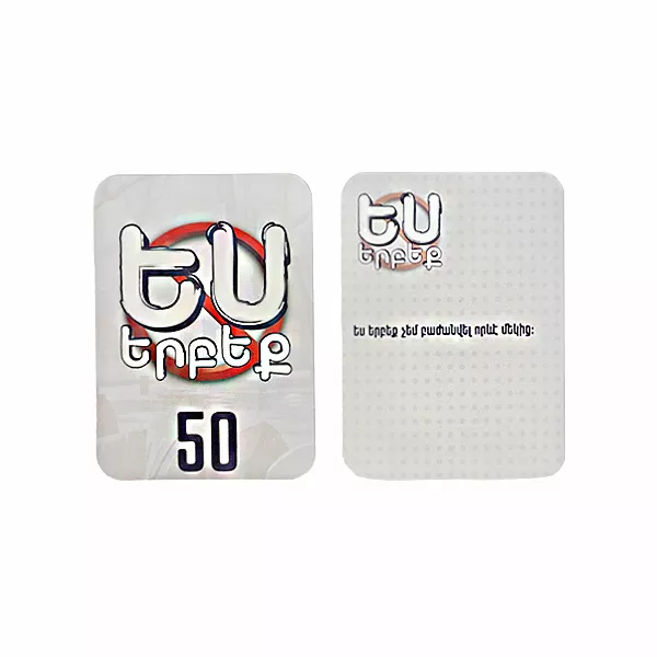 Սեղանի խաղ «Ես երբեք»