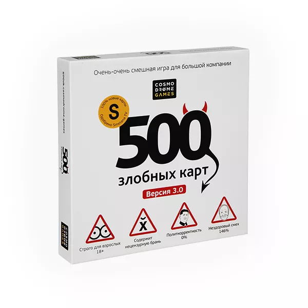 Սեղանի խաղ. «500 չար քարտ: Տարբերակ 3.0»