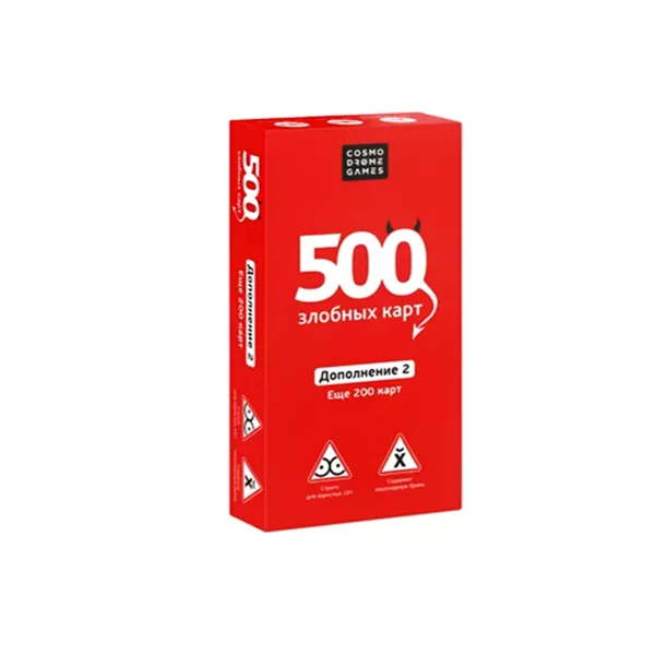 Սեղանի խաղ. «500 չար քարտ» Կարմի հավելված