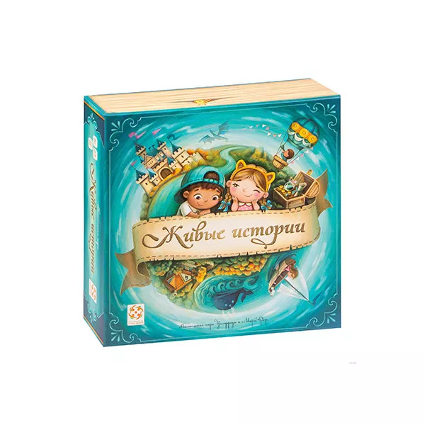 Սեղանի խաղ «Կենդանի պատմություններ»