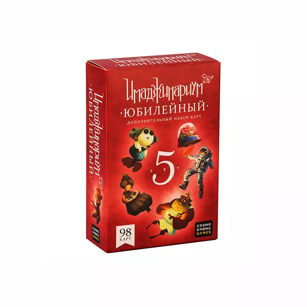 Սեղանի խաղ «Իմաջինարիում Հոբելյանական 5»