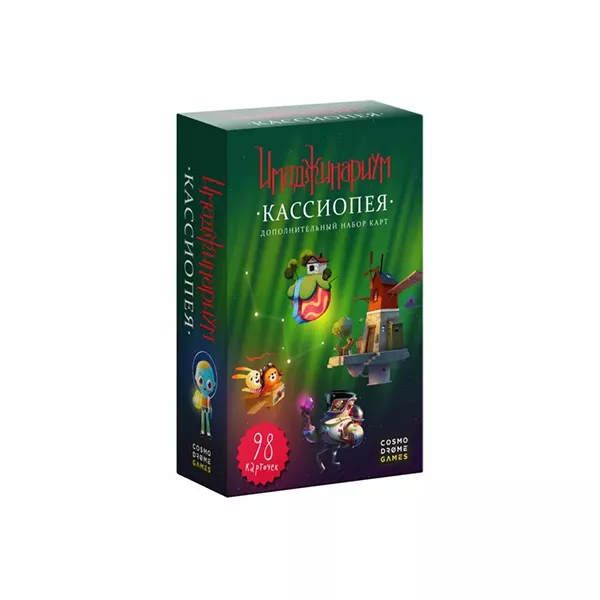 Սեղանի խաղ «Իմաջինարիում Կասիոպեա»