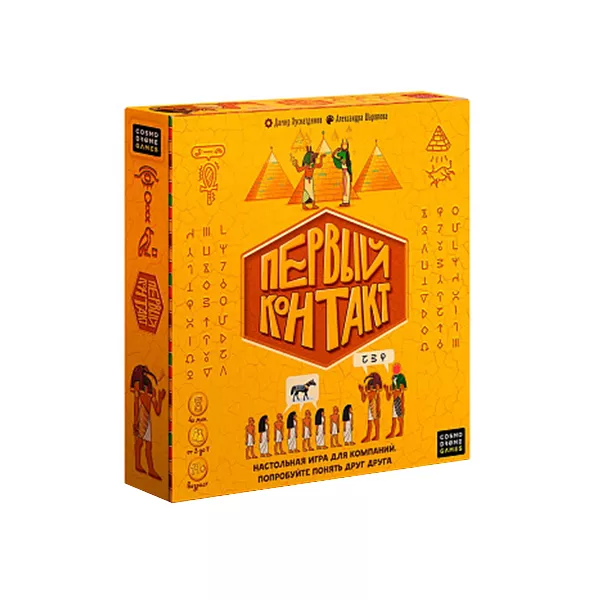 Սեղանի խաղ «Առաջին կոնտակտ»