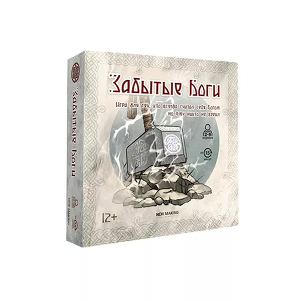 Սեղանի խաղ «Մոռացված Աստվածներ»