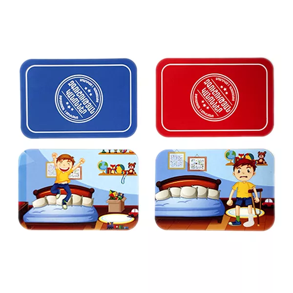 ՍԵղանի խաղ՝ «Զգուշության կանոնները»