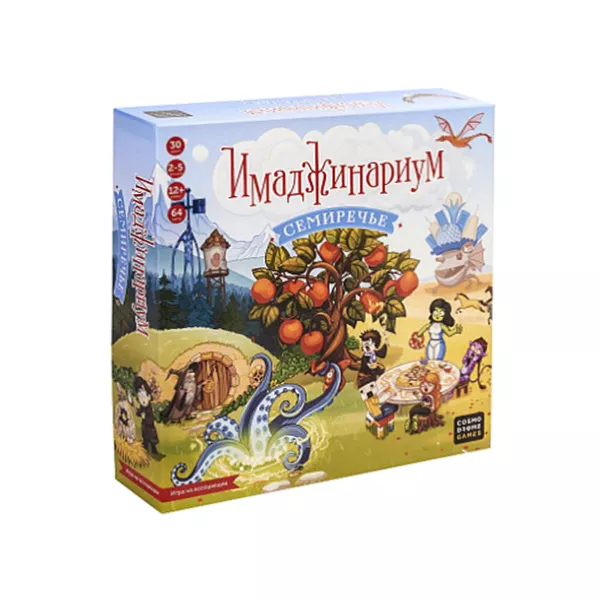 Սեղանի Խաղ՝ «Իմաջինարիում Սեմիրեչյե»