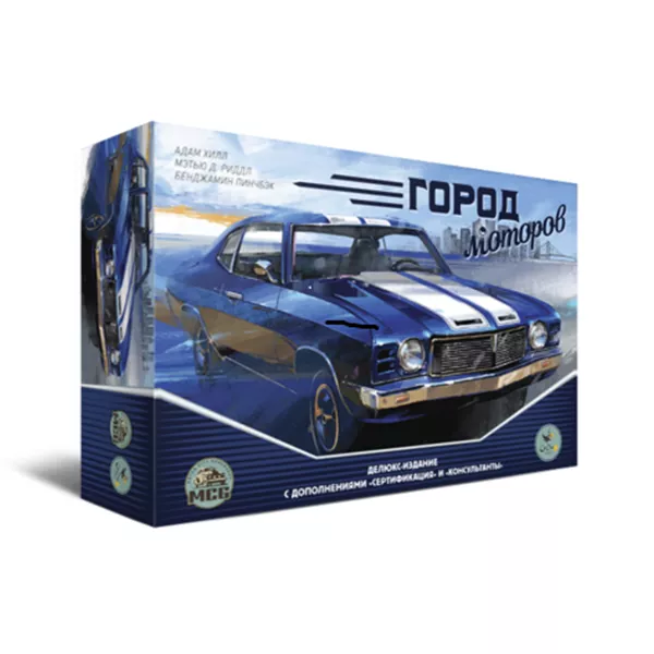 Սեղանի Խաղ՝ «Շարժիչների քաղաք»