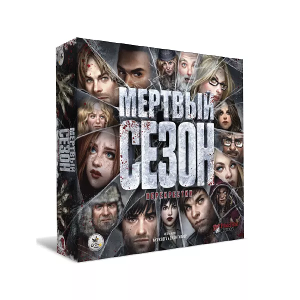 Սեղանի Խաղ՝ «Մեռյալ սեզոն. խաչմերուկներ»