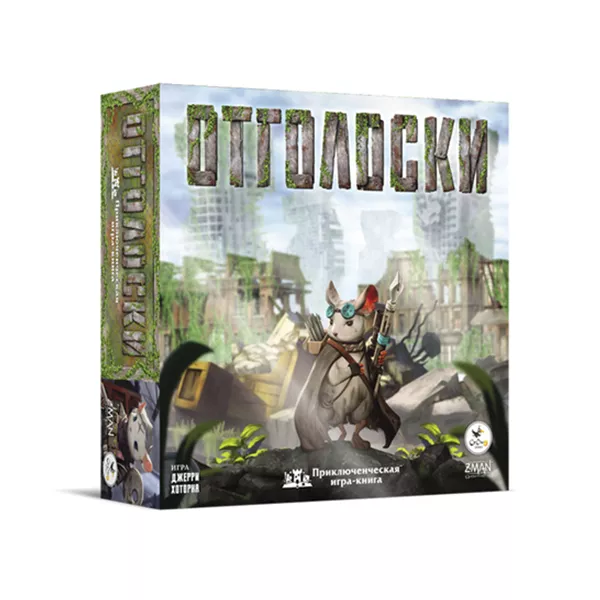 Սեղանի Խաղ՝ «Արձագանքներ»