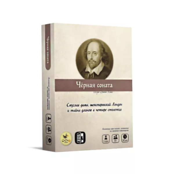 Սեղանի Խաղ՝ «Սև սոնատ»