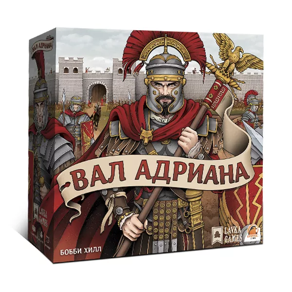 Սեղանի խաղ «Ադրիանոսի պատը»