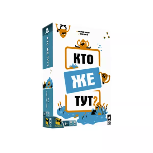 Սեղանի խաղ «Ո՞վ է այստեղ»