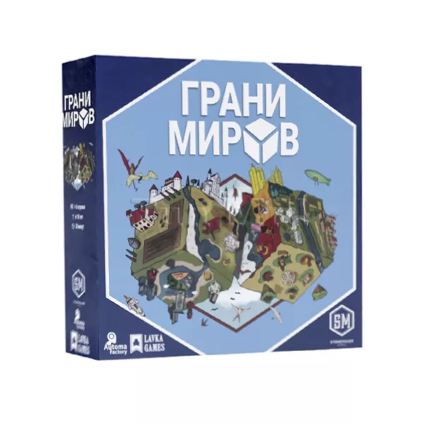 Սեղանի խաղ «Աշխարհների եզրերը»