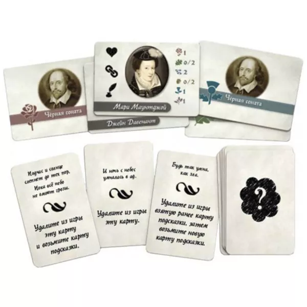 Սեղանի Խաղ՝ «Սև սոնատ»