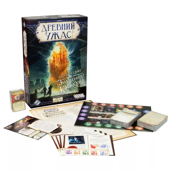 Սեղանի Խաղ՝ «Հնագույն սարսափ. կարկոզայի նախանշաններ»