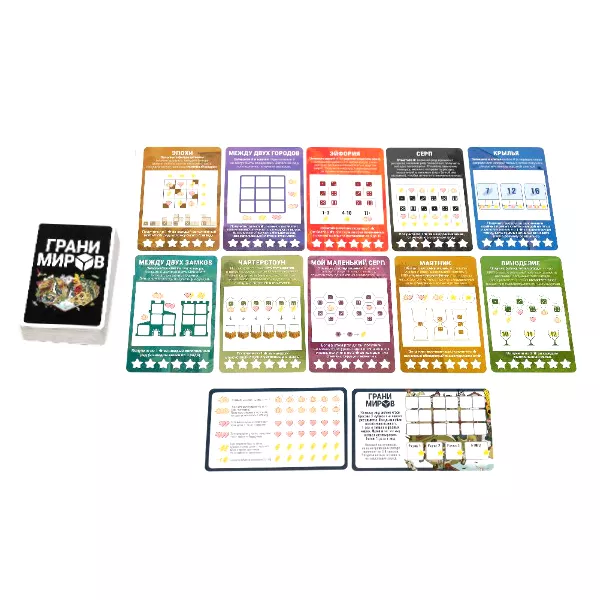 Սեղանի խաղ «Աշխարհների եզրերը»