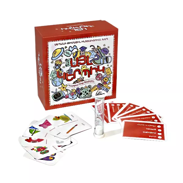 Սեղանի խաղ «Այլ Կերպիկ»