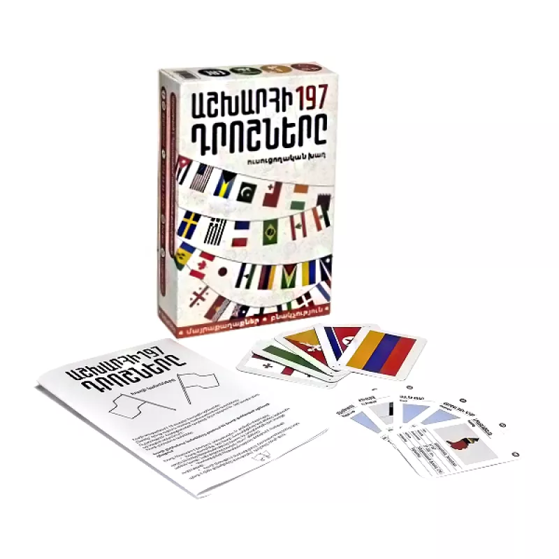 Սեղանի խաղ՝ «Աշխարհի 197 դրոշները»