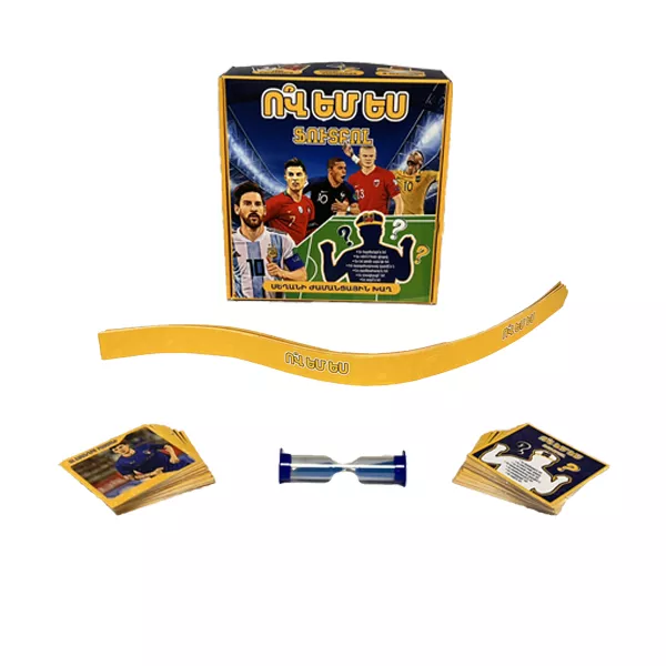 Սեղանի խաղ՝ «Ո՞վ եմ ես Ֆուտբոլ»