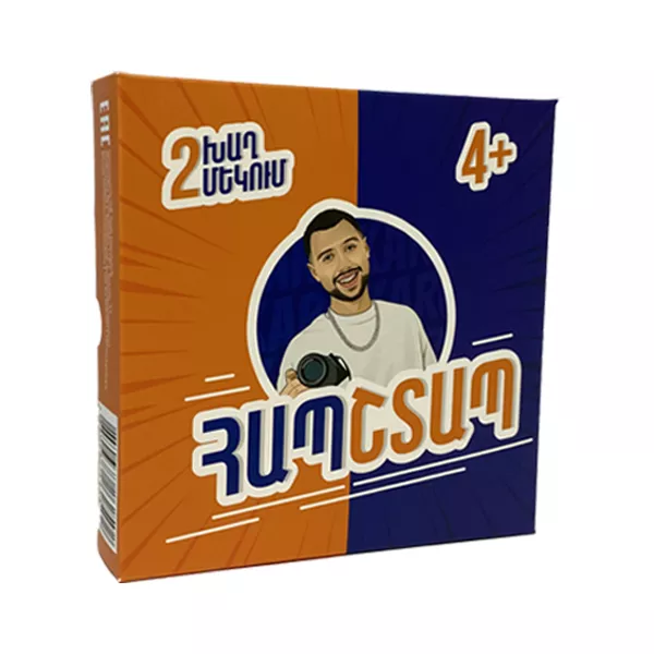 Սեղանի Խաղ՝ «Հապշտապ»