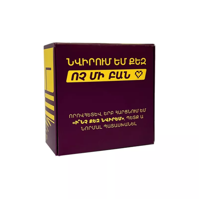 Սեղանի Խաղ՝ «Ոչ մի բան»