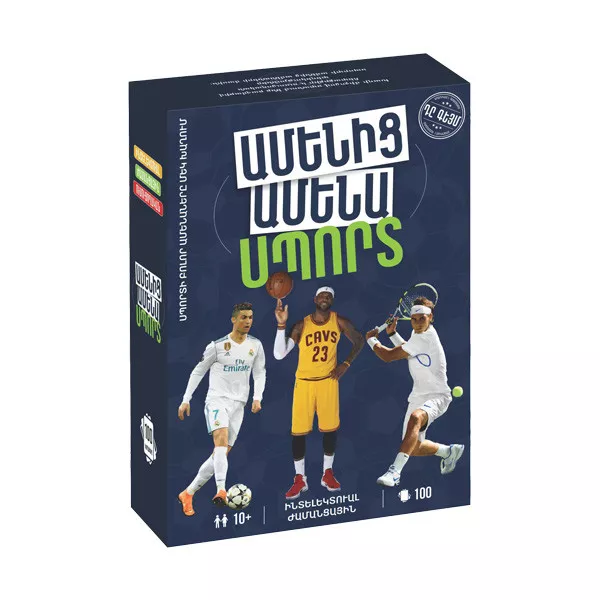 ՍԵղանի խաղ՝ «Ամենից ամենա․ Սպորտ»