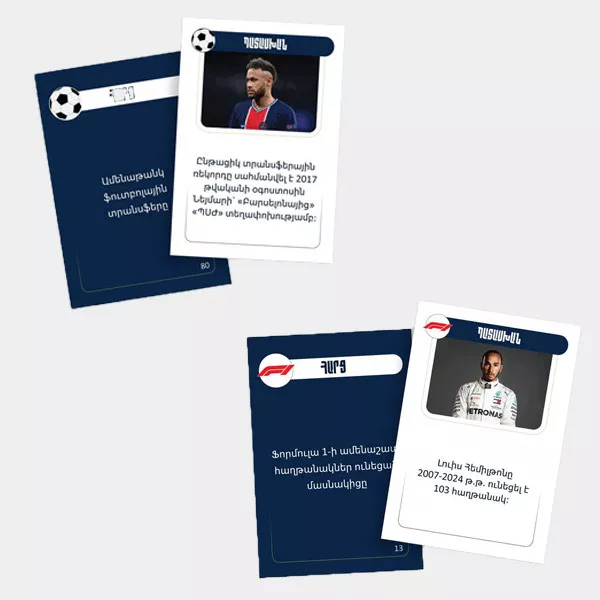 ՍԵղանի խաղ՝ «Ամենից ամենա․ Սպորտ»