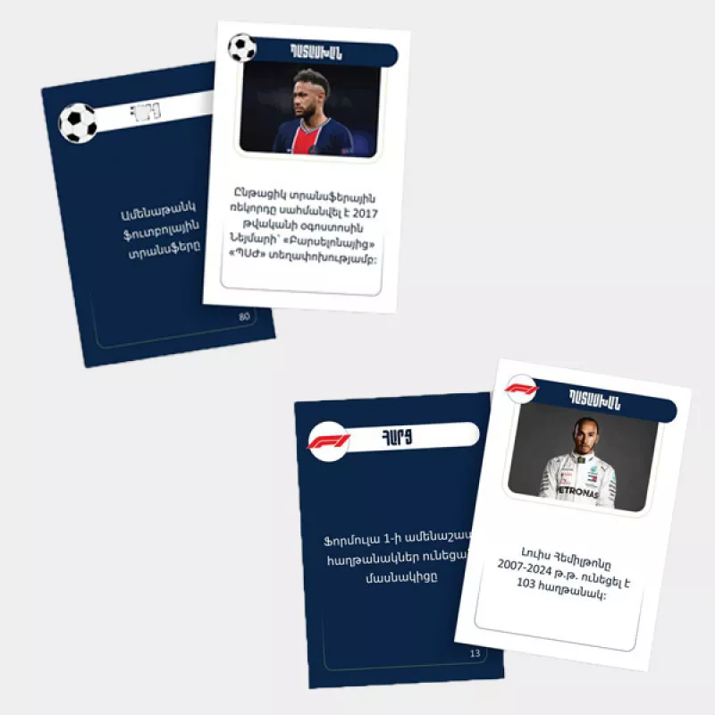 ՍԵղանի խաղ՝ «Ամենից ամենա․ Սպորտ»