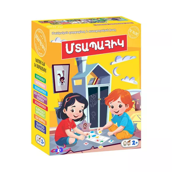 Սեղանի խաղ` «Մտապահիկ»