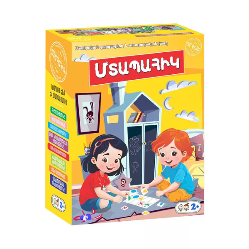 Սեղանի խաղ` «Մտապահիկ»